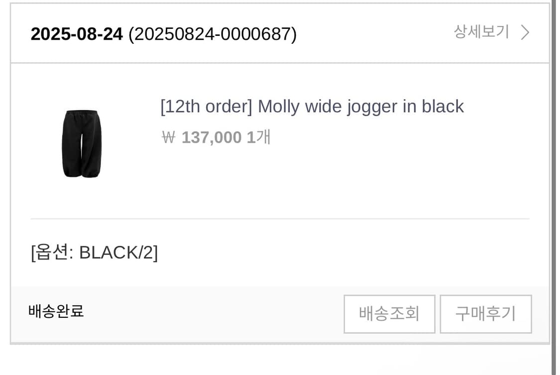 오도어 몰리조거 블랙 2 상품이미지1