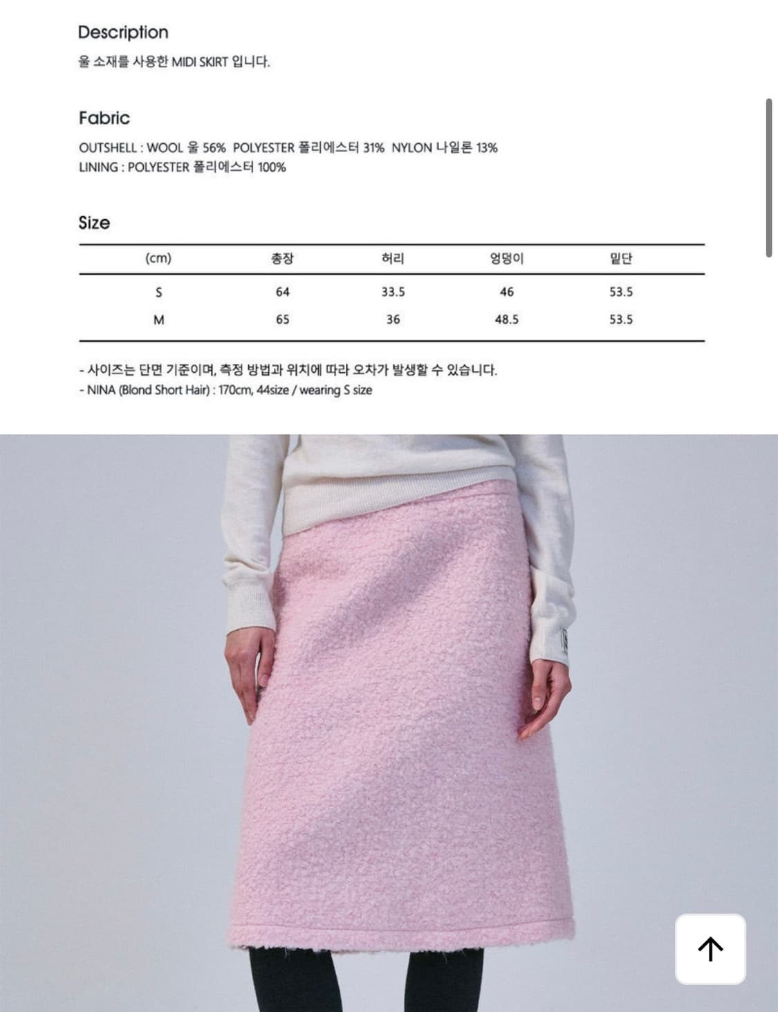 마르디메크르디 치마 팝니다 상품이미지2