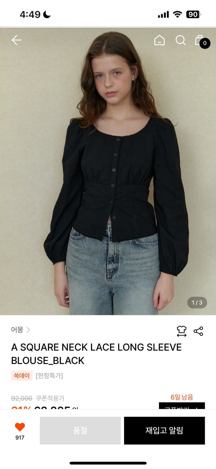 Among 어몽 블라우스 검정 상품이미지1