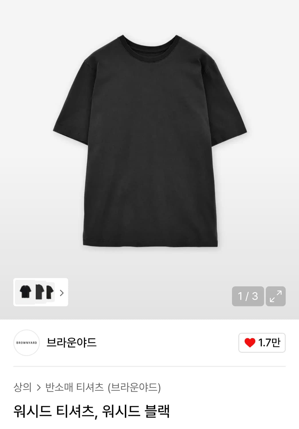 브라운야드 워시드 블랙 반팔 티셔츠 상품이미지1