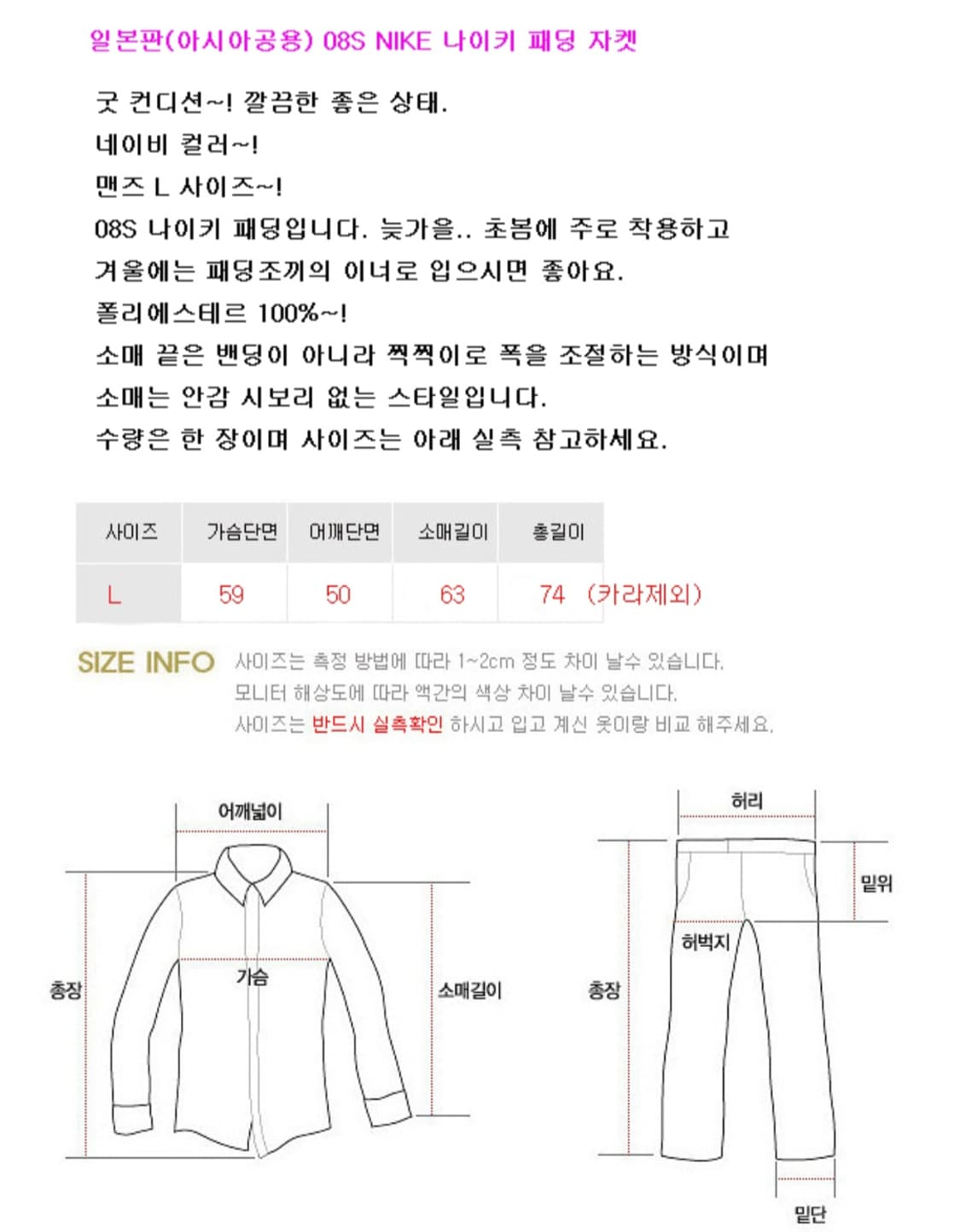 08s nike 나이키 후드자켓 L 굿 컨디션 상품이미지10