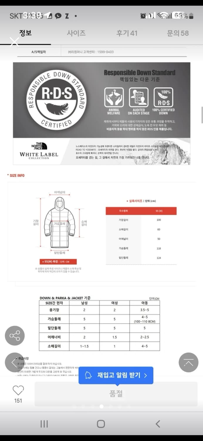 노스페이스 화이트라벨 롱패딩 (85) 상품이미지4