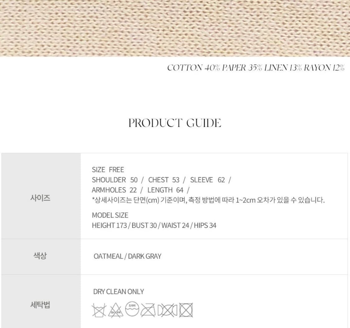 낫띵리튼 원버튼 페이퍼 가디건 상품이미지7