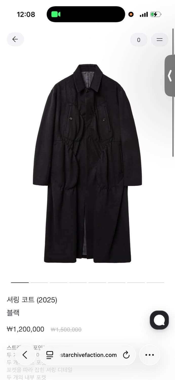 Paf 셔링 코트 (2025) 상품이미지1