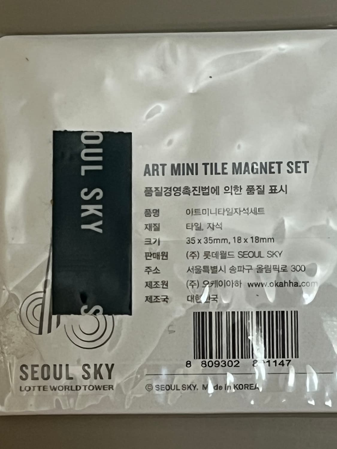 롯데타워 미니 타일 자석 세트 상품이미지2