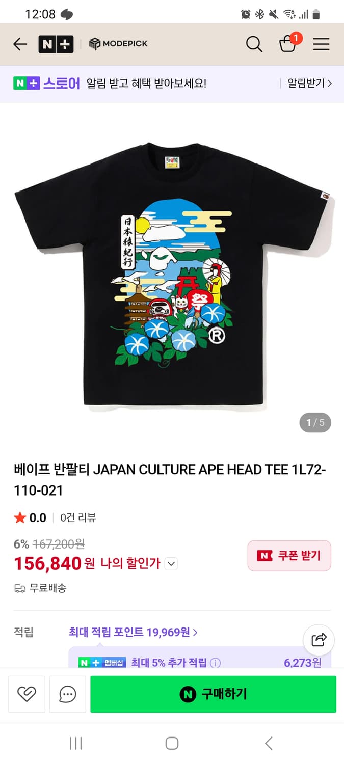 베이프 반팔 판매해요 상품이미지1