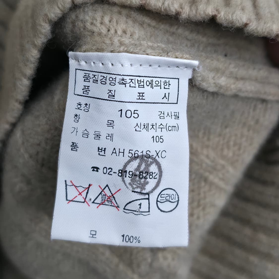 [M] 라코스테 브이넥 니트 상품이미지6