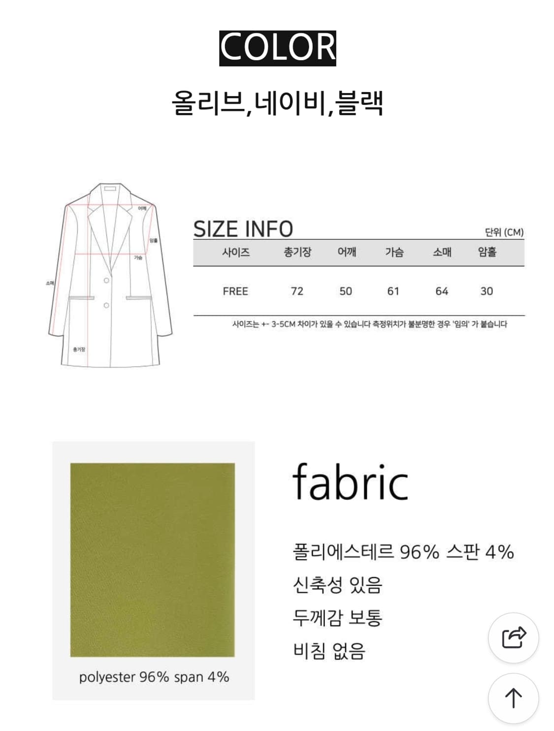 파미아베크 여성 봄자켓 상품이미지6