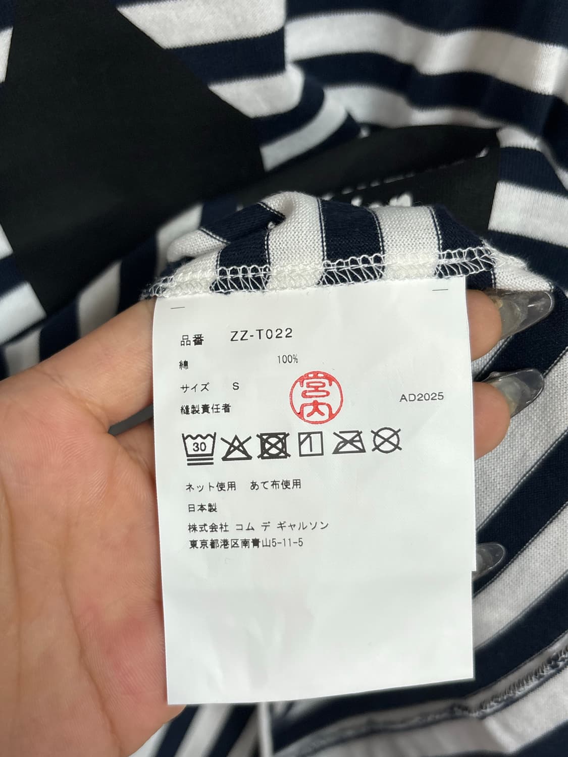 도버스트릿마켓 꼼데가르송 DSM SP 스트라이프 롱슬리브 상품이미지4