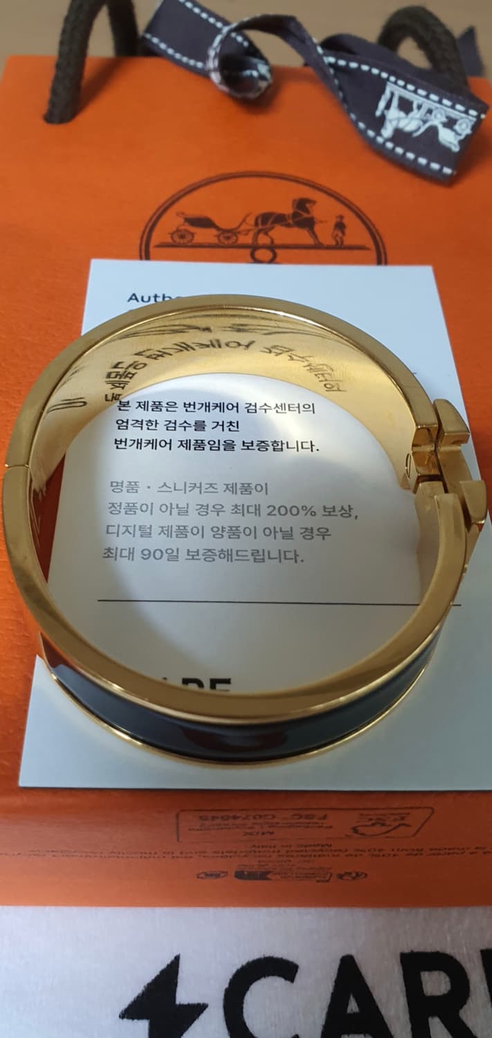 에르메스 클릭아슈 팔찌 pm 정품A급(감정서O) 상품이미지4