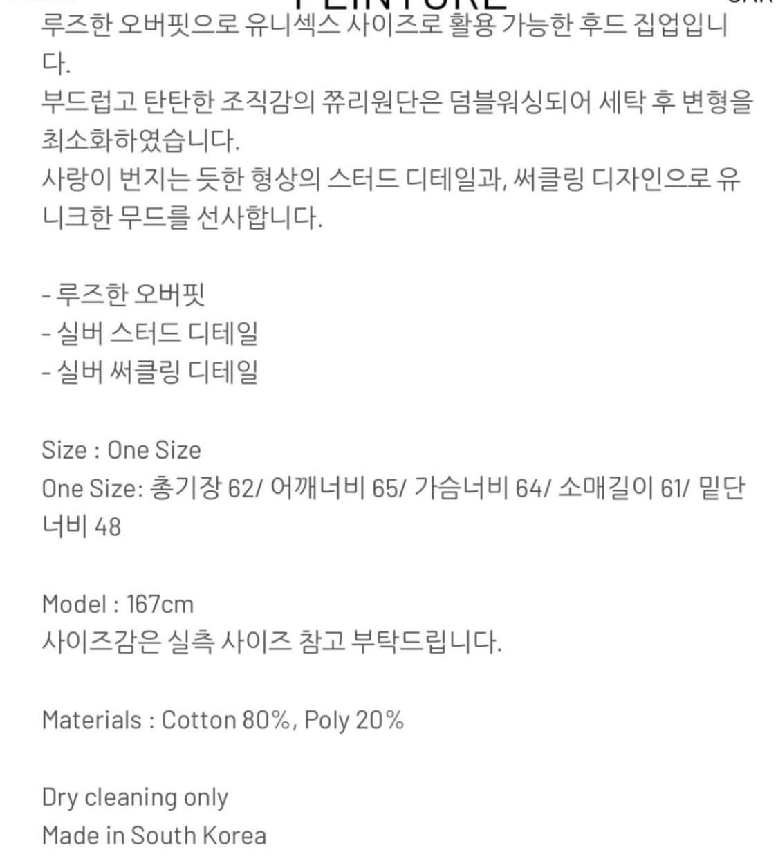 페인츄얼 스터드 써클 링 후드집업 블랙 상품이미지2