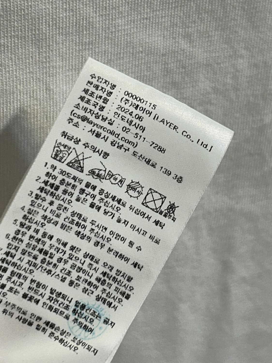 마리떼 화이트 로고 롱슬리브 (268) 상품이미지6