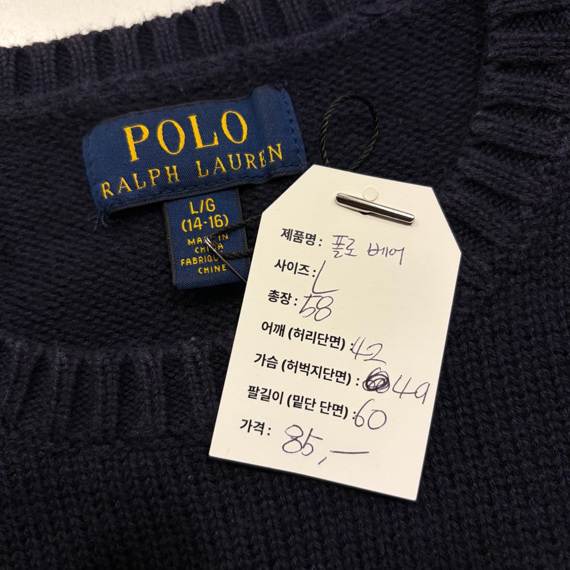 [L] 폴로 랄프로렌 PRL 베어 니트 네이비 B529 상품이미지6