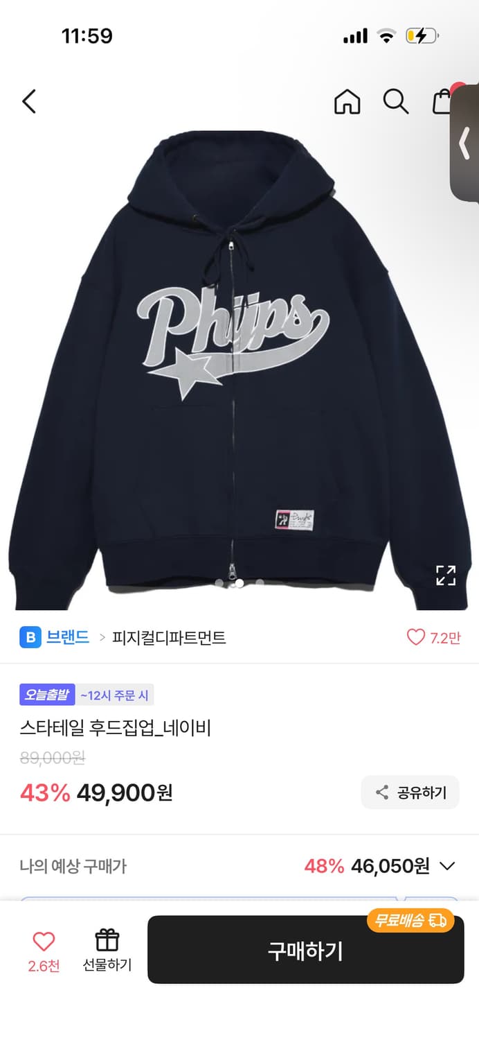 피지컬 디파트먼트 네이비 후드집업 상품이미지1