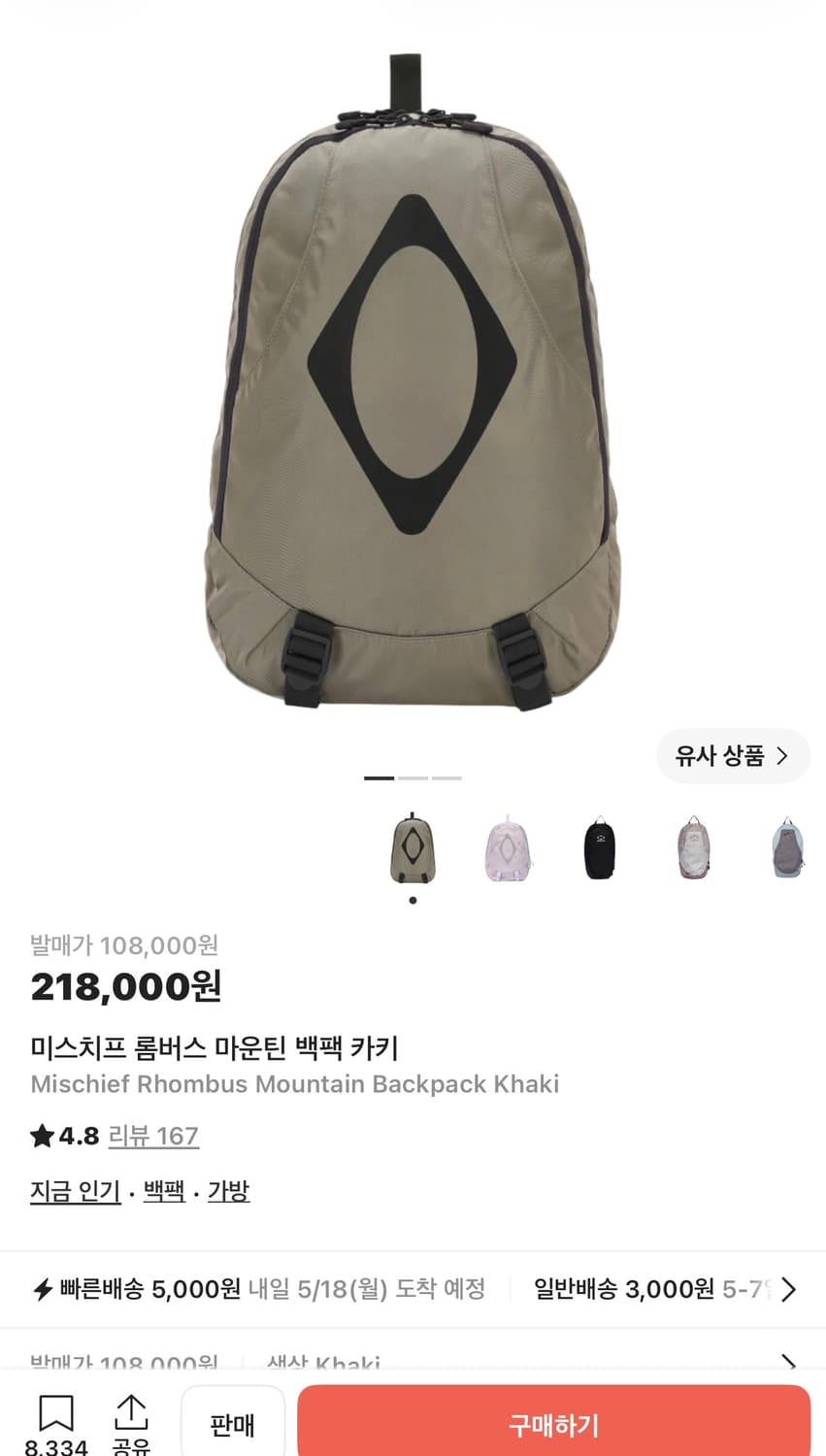 미스치프 롬버스 마운틴 백팩 가방 카키 상품이미지3