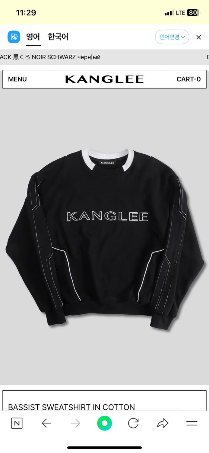Kanglee 맨투맨 구합니다 2사이즈입니다!!!! 상품이미지1