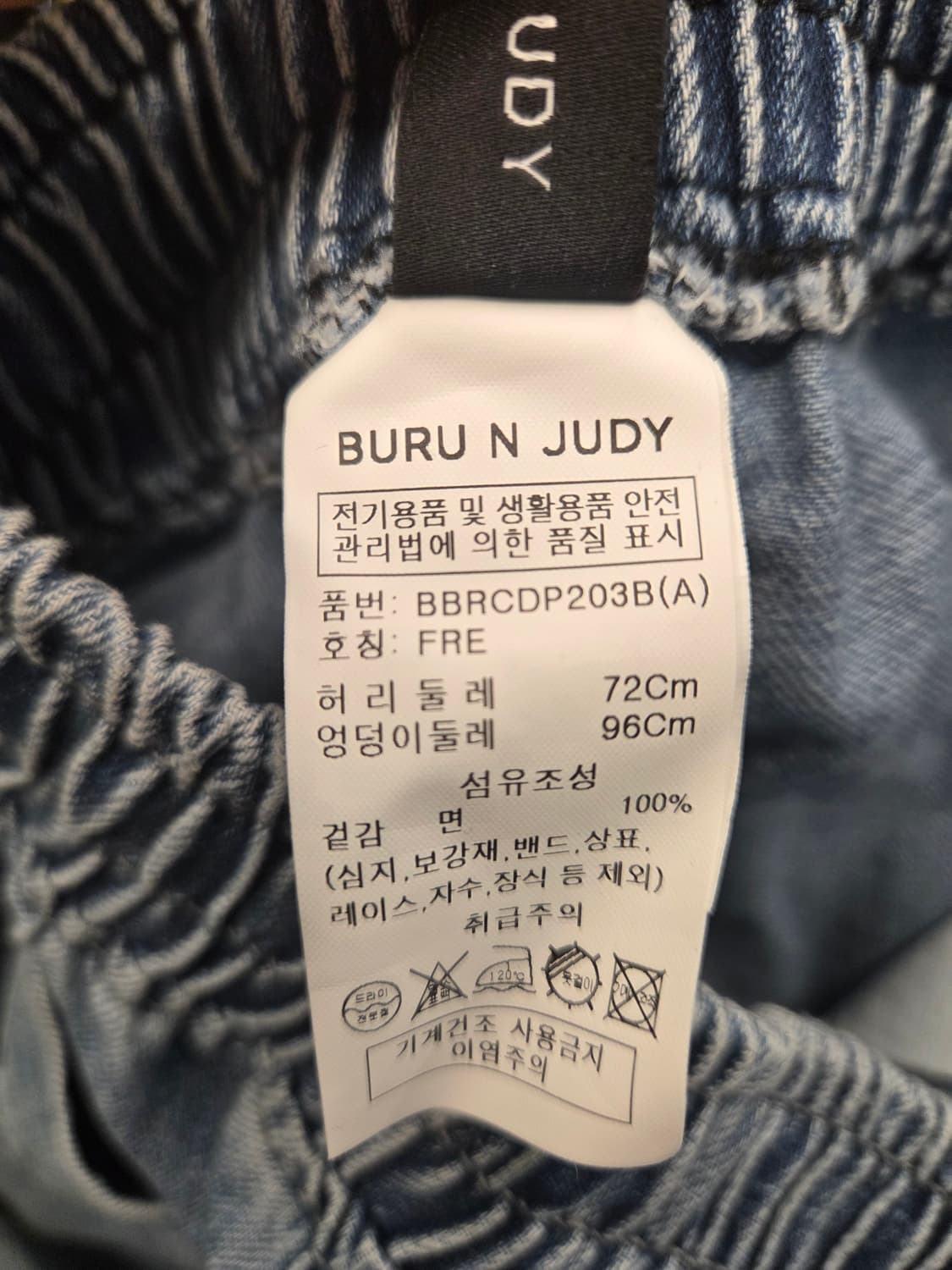 부루앤쥬티 밴딩청바지  상품이미지9