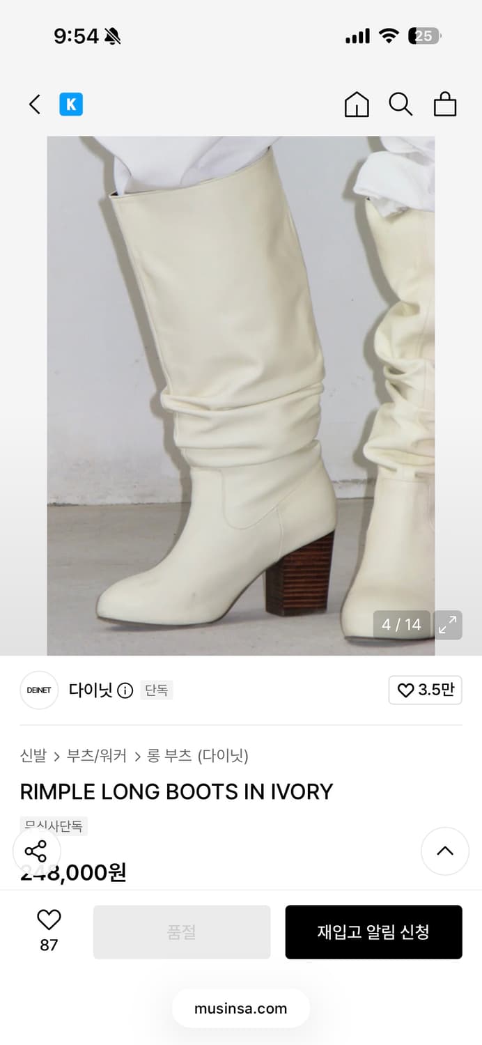다이닛 롱부츠 브라운 RIMPLE LONG BOOTS IN GOLDEN 상품이미지5