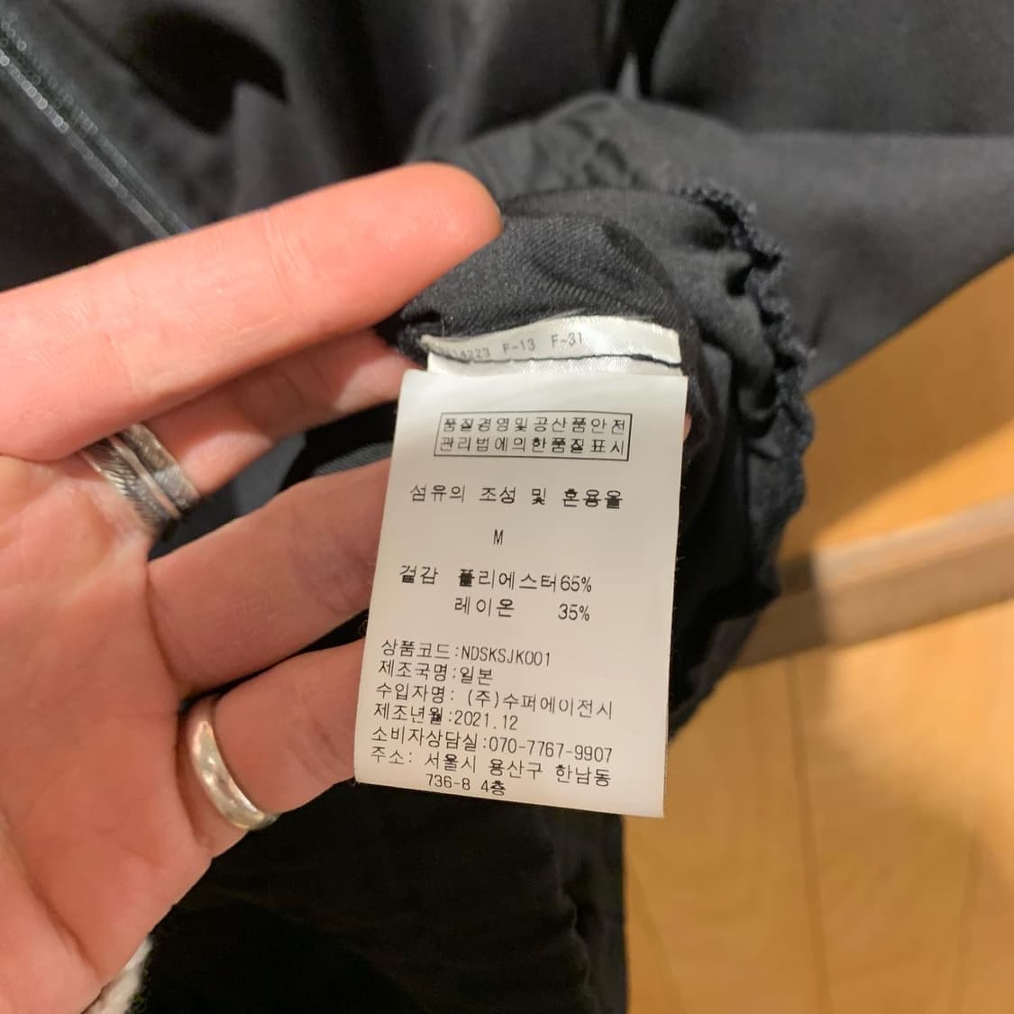 니들스 프린지 트랙 자켓 상품이미지9