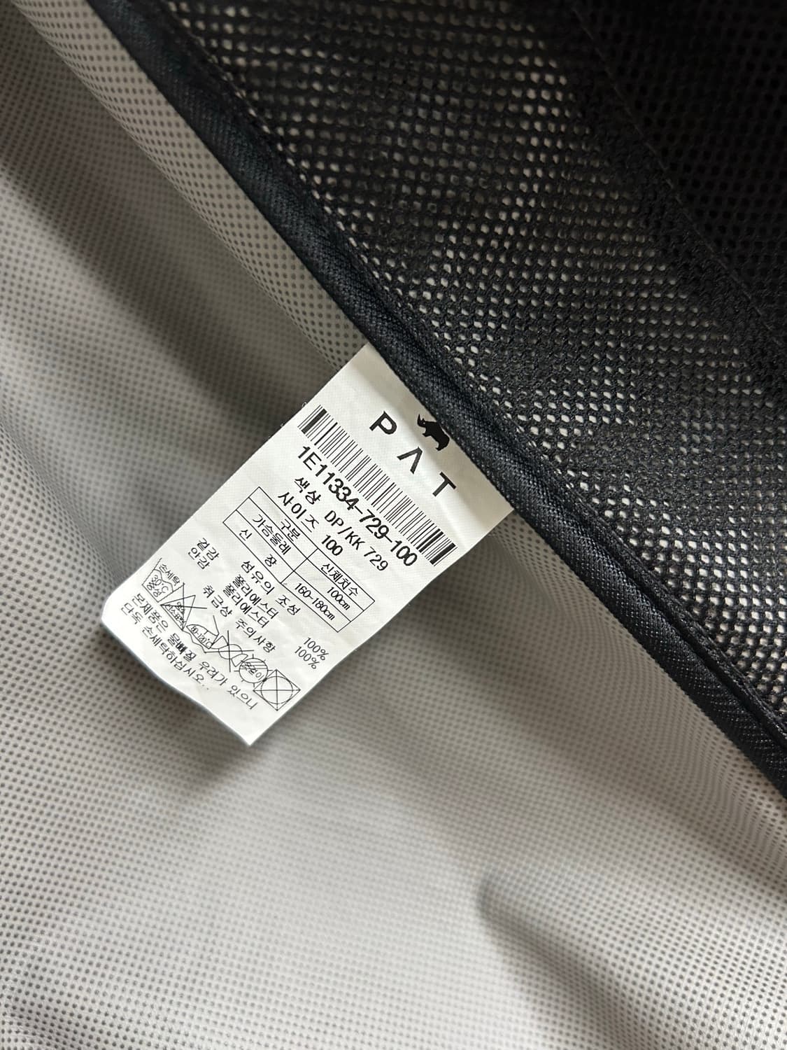 PAT 어반 액티브 테크니컬 컬렉션 바람막이 자켓 100 상품이미지9