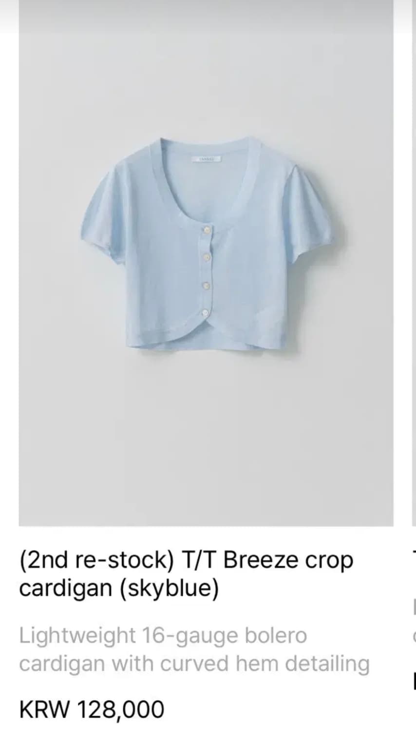 타낫 브리즈 크롭 가디건 상품이미지2