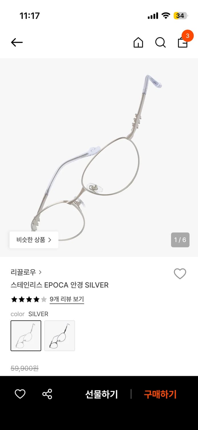 리끌로우 EPOCA 안경 실버 상품이미지3
