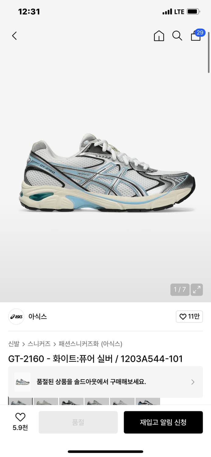 아식스 GT-2160 - 화이트:퓨어 실버 / 1203A544-101 상품이미지1