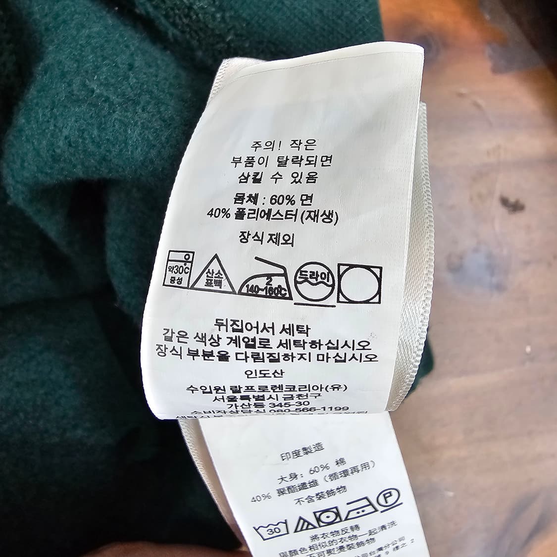 폴로 랄프로렌 후드티셔츠 기모 상품이미지8