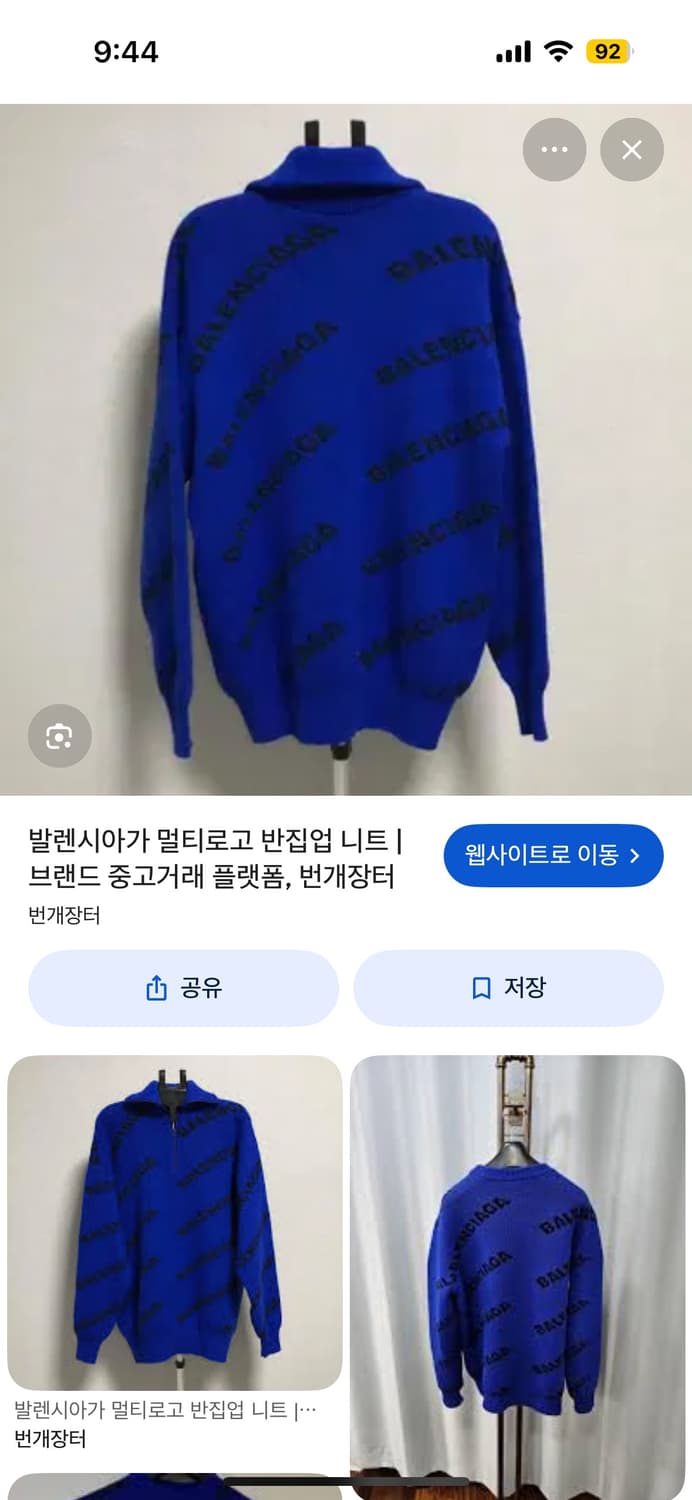 발렌시아가 멀티로고 반집업 니트 블루 삽니다 상품이미지1