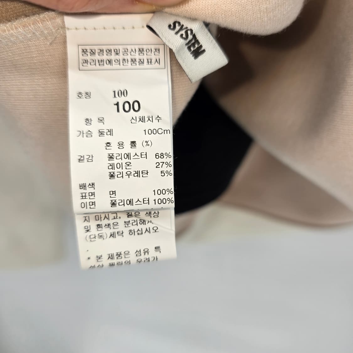 마크로스코 감성 SYSTEM 그래픽 맨투맨 상품이미지4