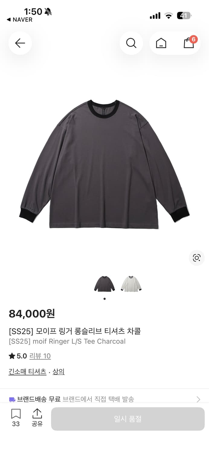 모이프 링거티셔츠 롱슬리브 (3) 상품이미지1