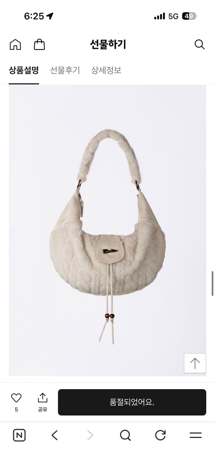 스컬프터 홀스슈 가방 아이보리 상품이미지1