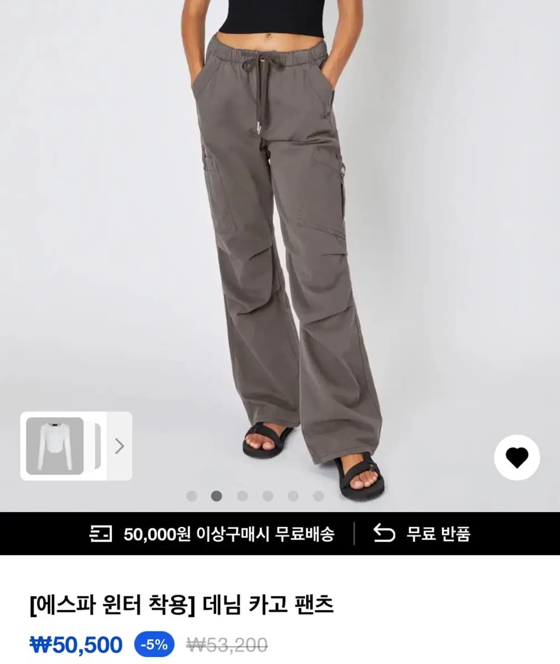 샵사이다 카고 와이드 팬츠 상품이미지4