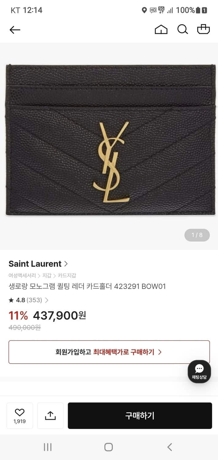 입생로랑 생로랑 카드지갑/지갑 금장 정품A급(감정O) 상품이미지10