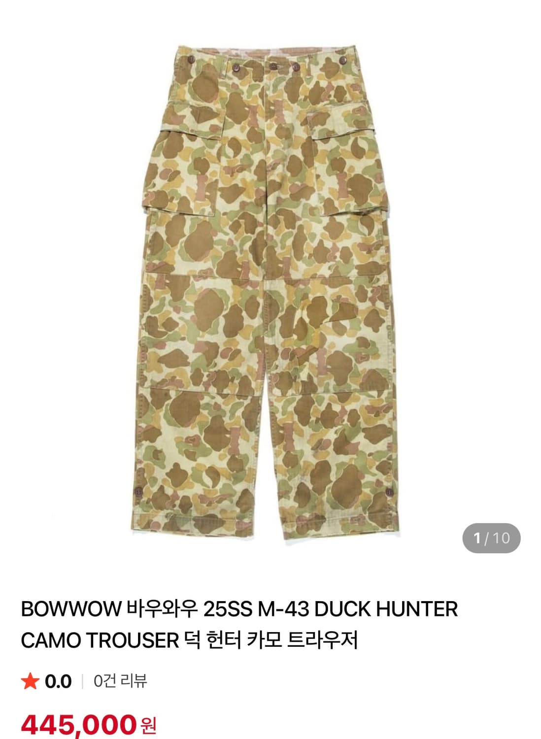[L] 바우와우 25SS 덕 헌터 카모 트라우저 상품이미지1