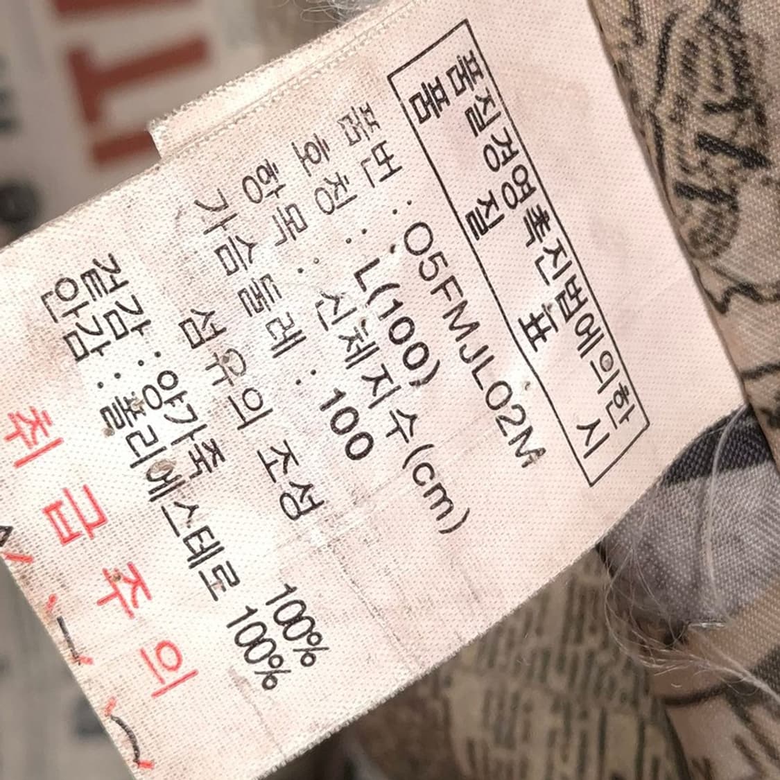 OPT JEANS 빈티지 뉴스페이퍼 안감 리얼 양가죽 블레이저 L 상품이미지8