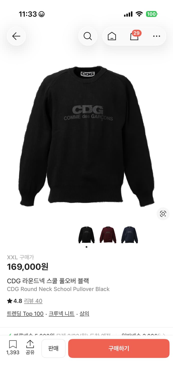 CDG 라운드넥 스쿨 풀오버 블랙 상품이미지1