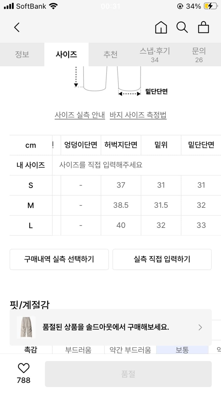 이티씨이 포켓 팬츠 M사이즈 상품이미지4