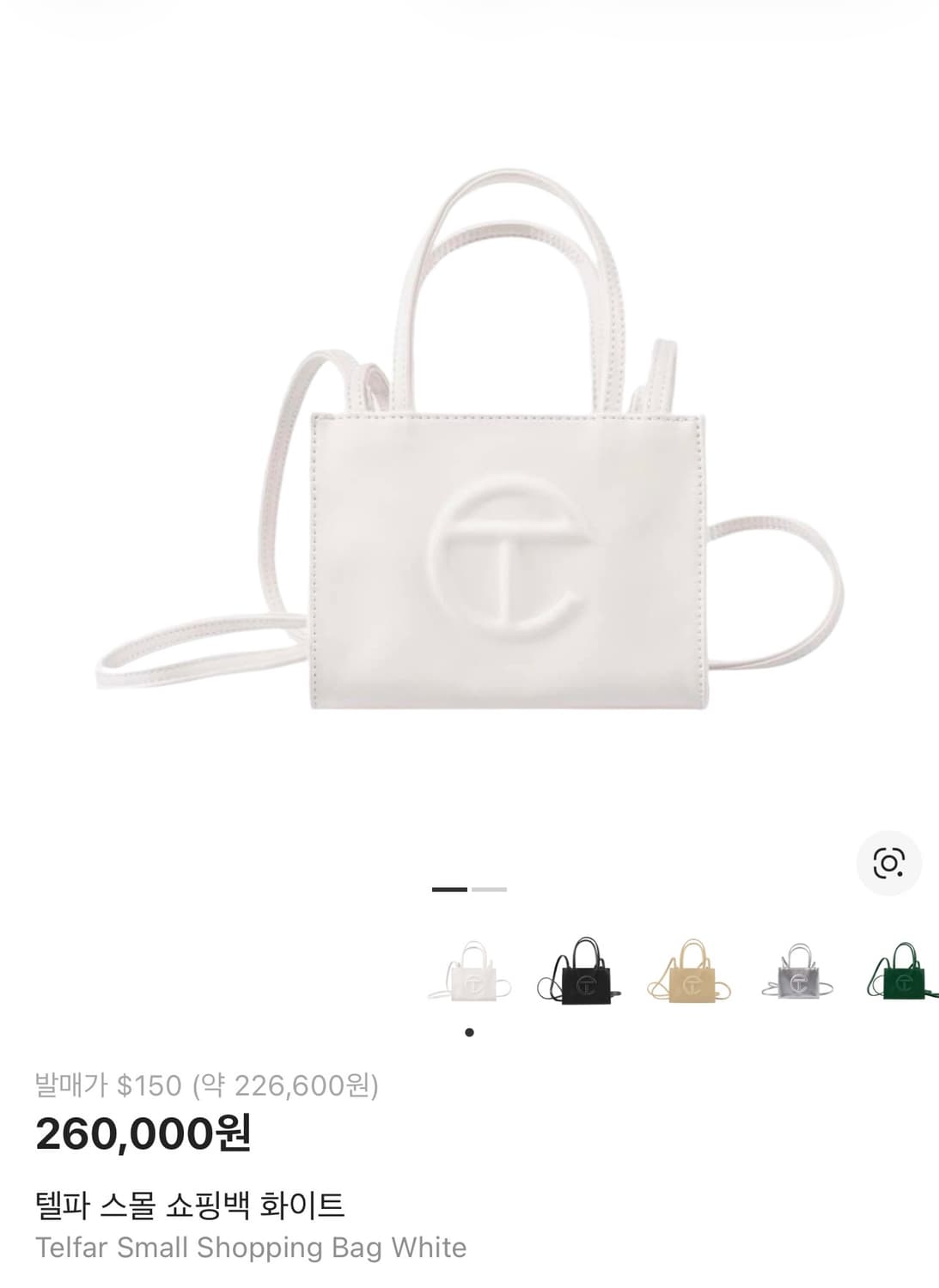 텔파 가방 화이트 1회착 급처 *오늘만 이 가격* 상품이미지1