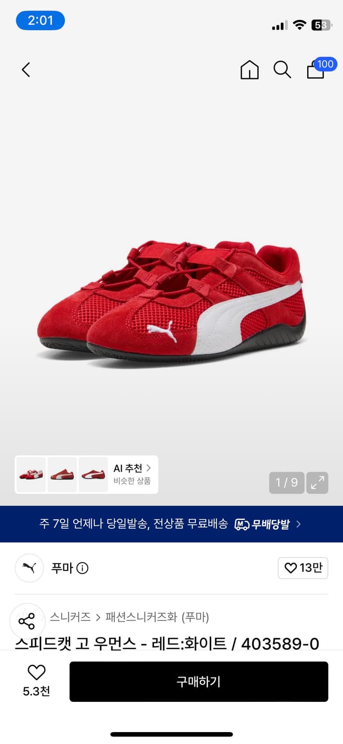 퓨마 스피드캣 고 230 상품이미지1