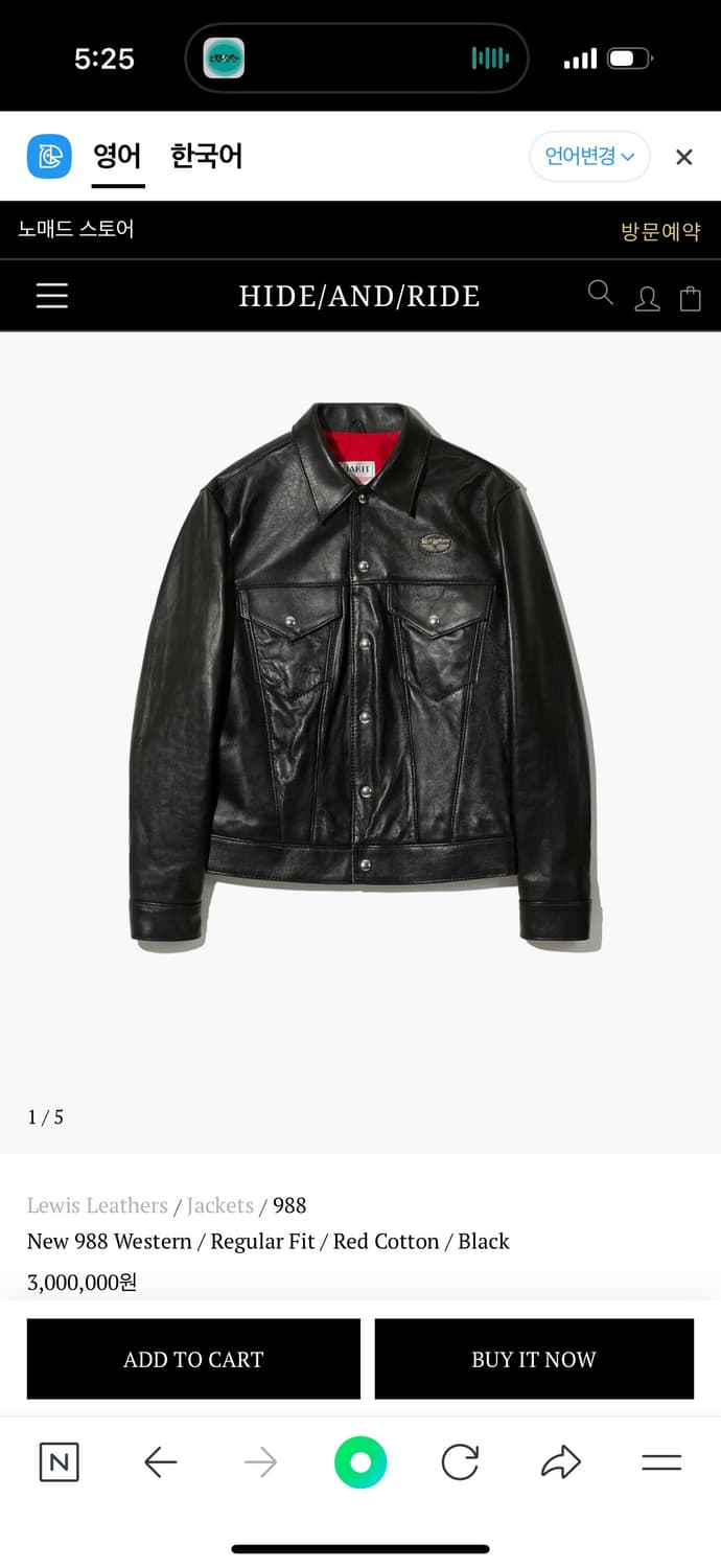 구매)) 루이스 레더 988 상품이미지1