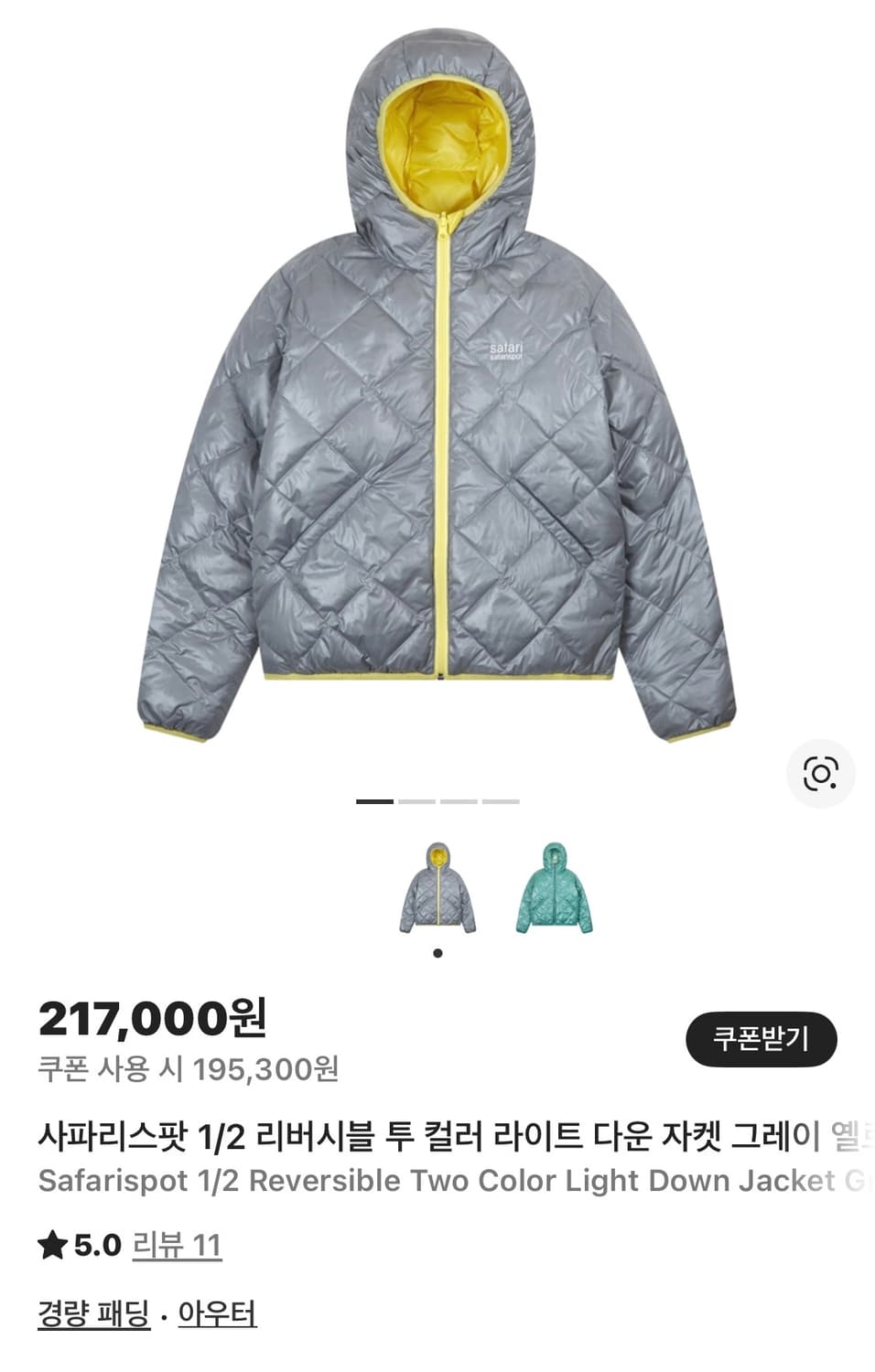 사파리스팟 패딩 상품이미지1