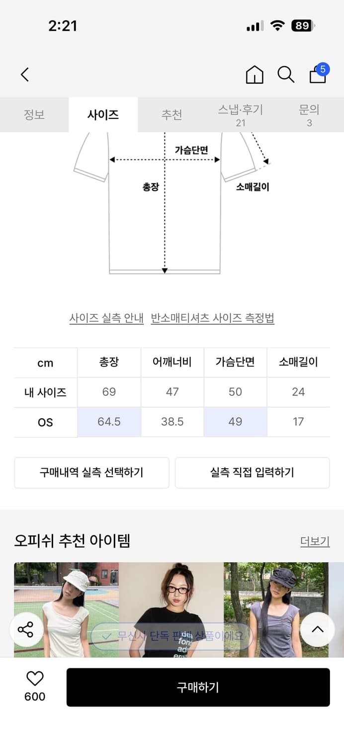 오피쉬 도트 러플 포켓 티셔츠 상품이미지3