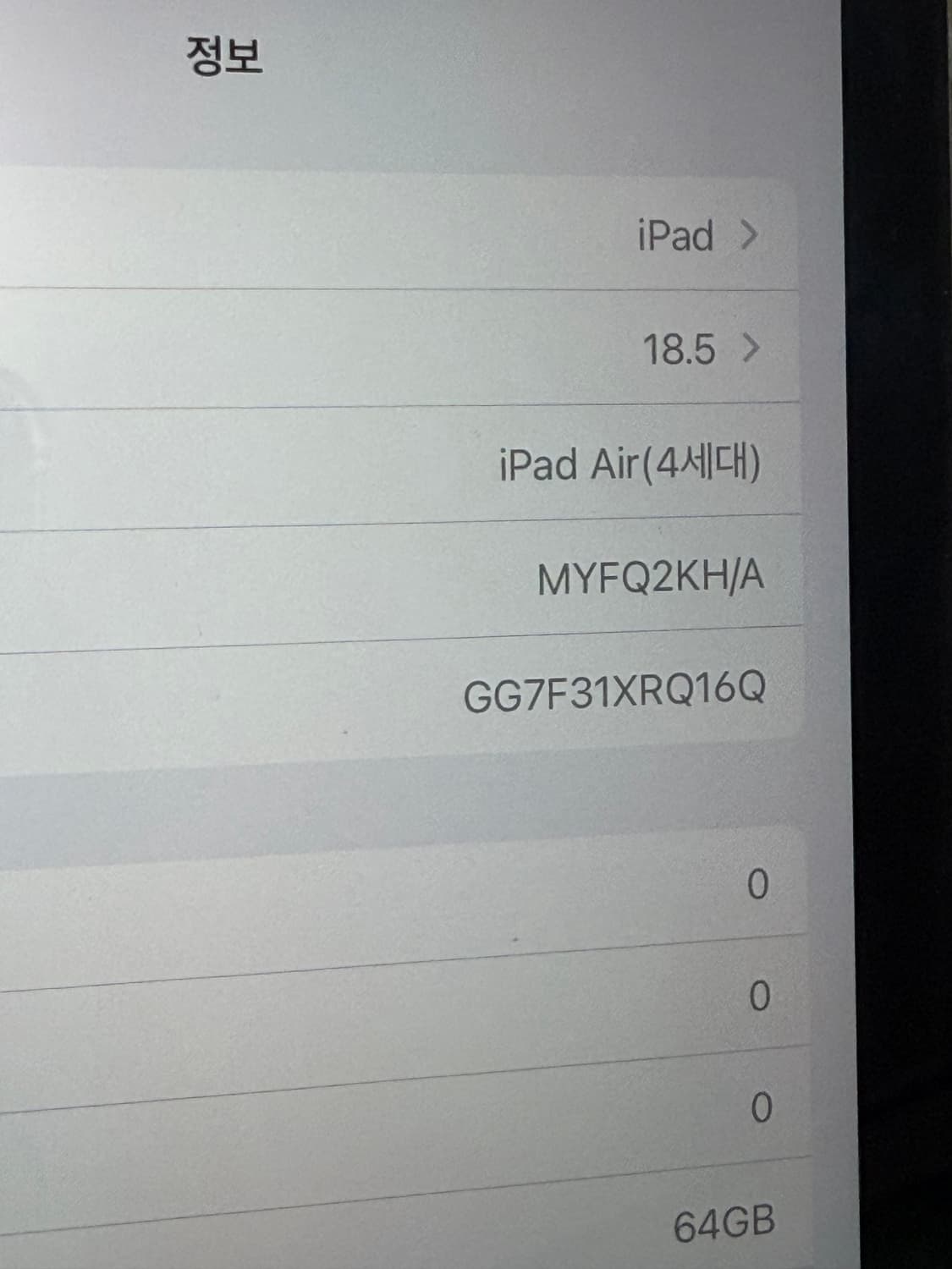 아이패드 에어 4 스카이 블루 wifi 64GB 상품이미지6
