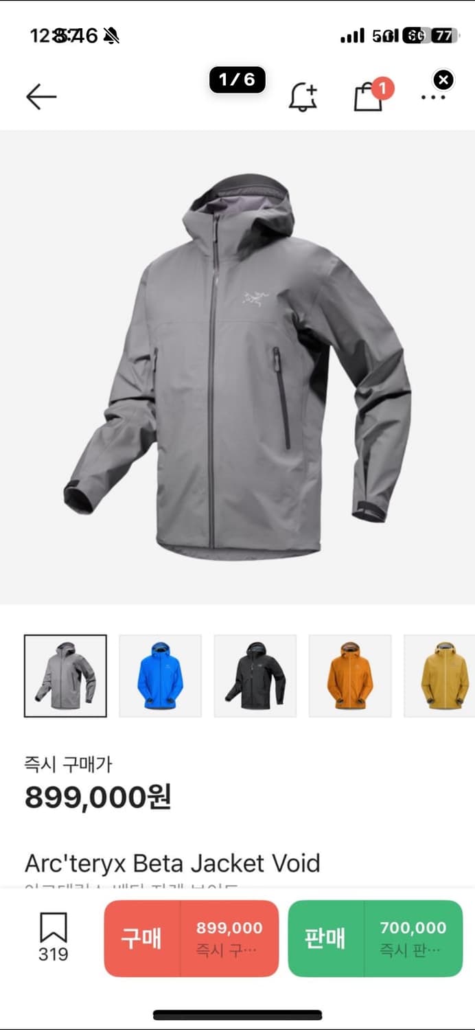 아크테릭스 보이드 상품이미지1