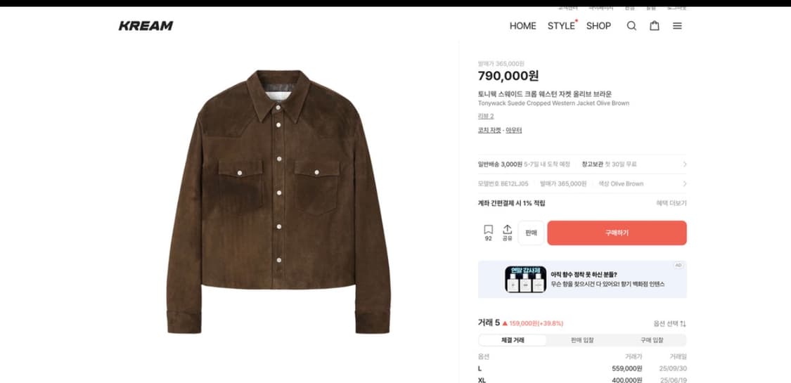 토니웩 스웨이드 크롭 웨스턴 자켓 올리브 브라운 (L) 상품이미지2