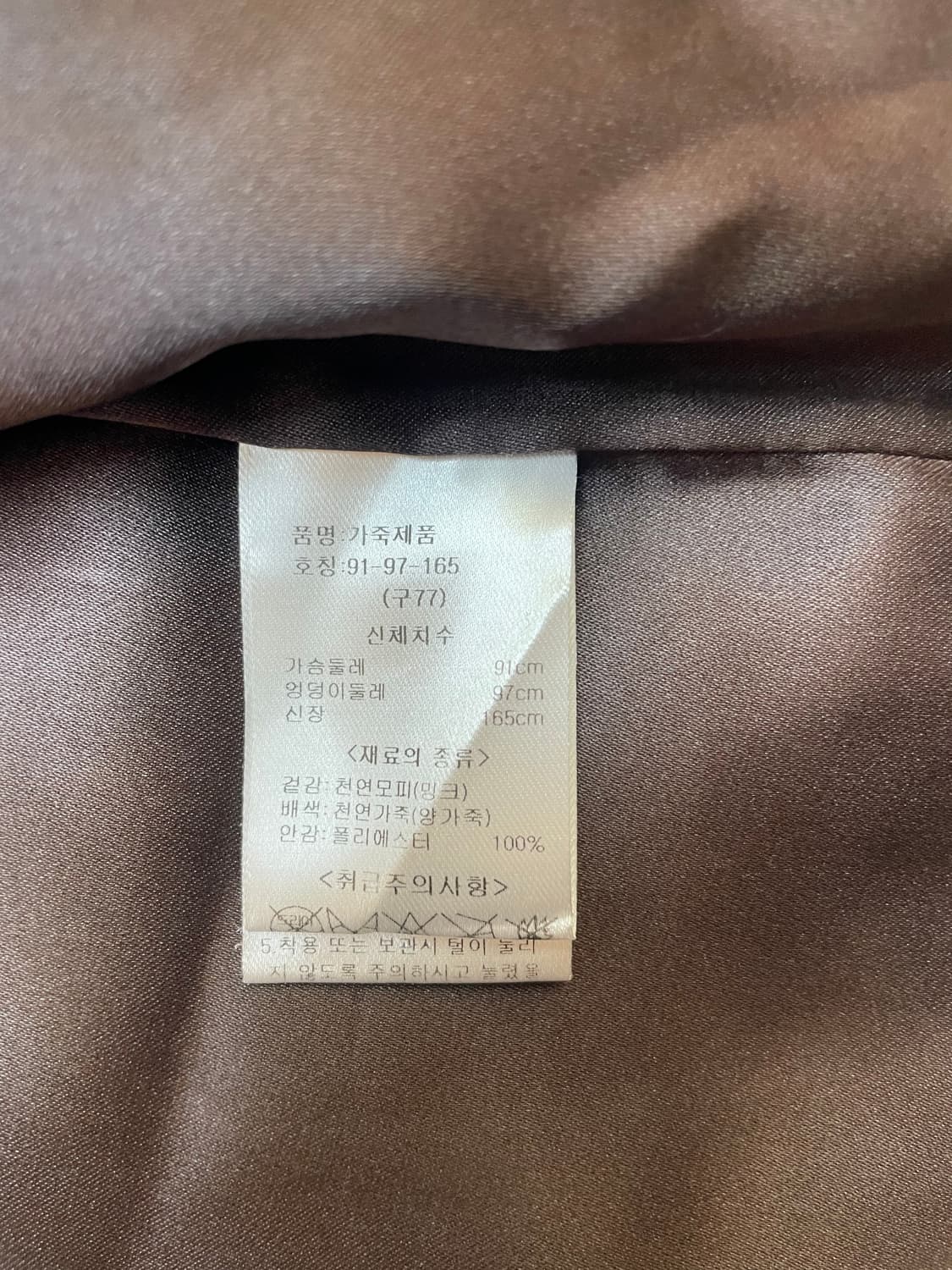 컬러풀한 유로 컬렉션 밍크 모피 조끼입니다. 독특한 색감 조합이 돋보이는 상품이미지5