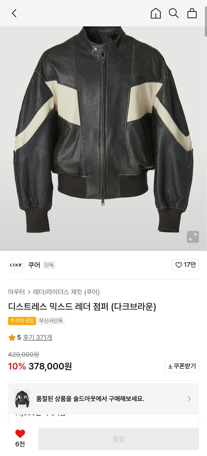 쿠어 가죽자켓 L 상품이미지8
