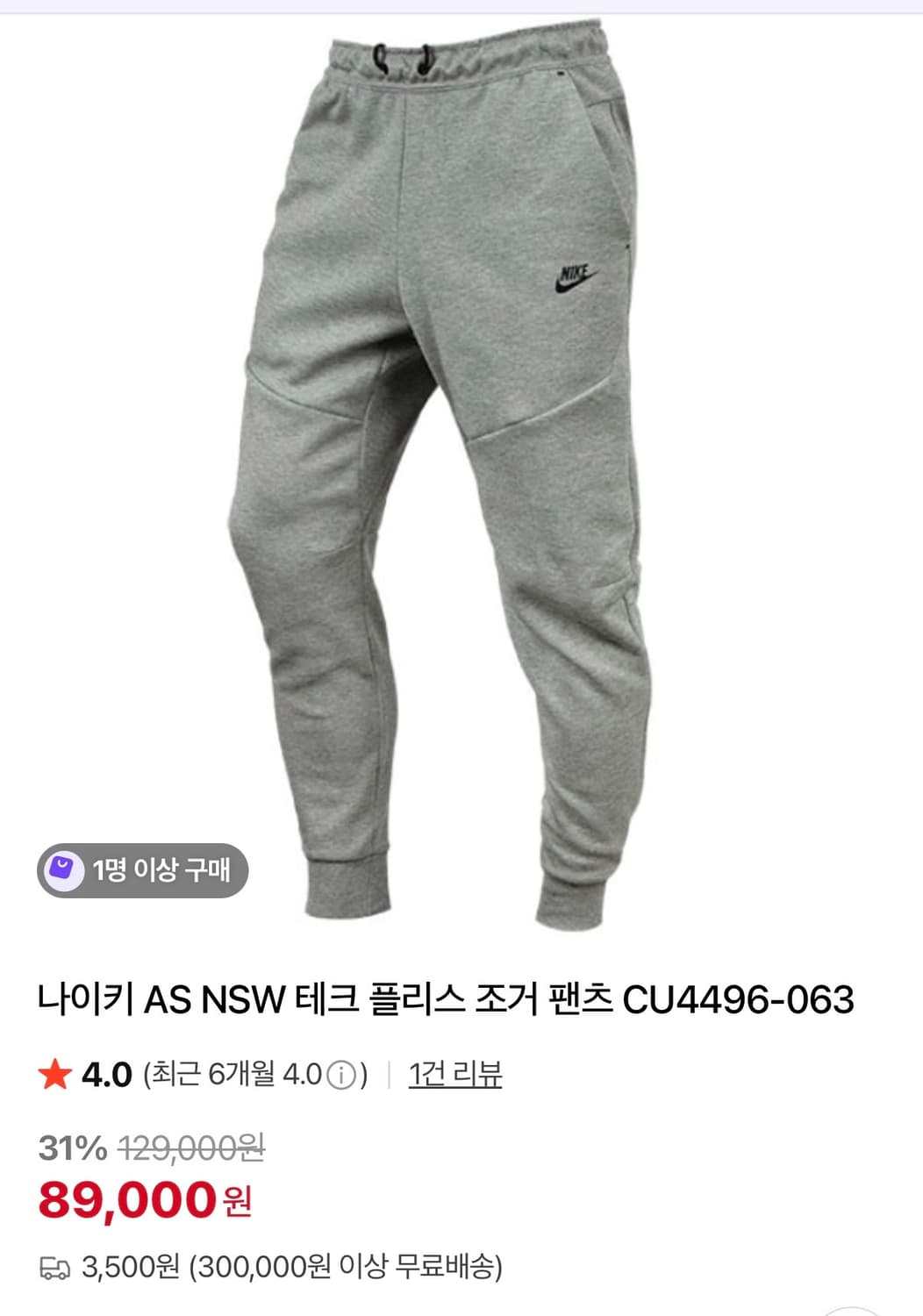 나이키 테크핏 조거팬츠 L 상품이미지2