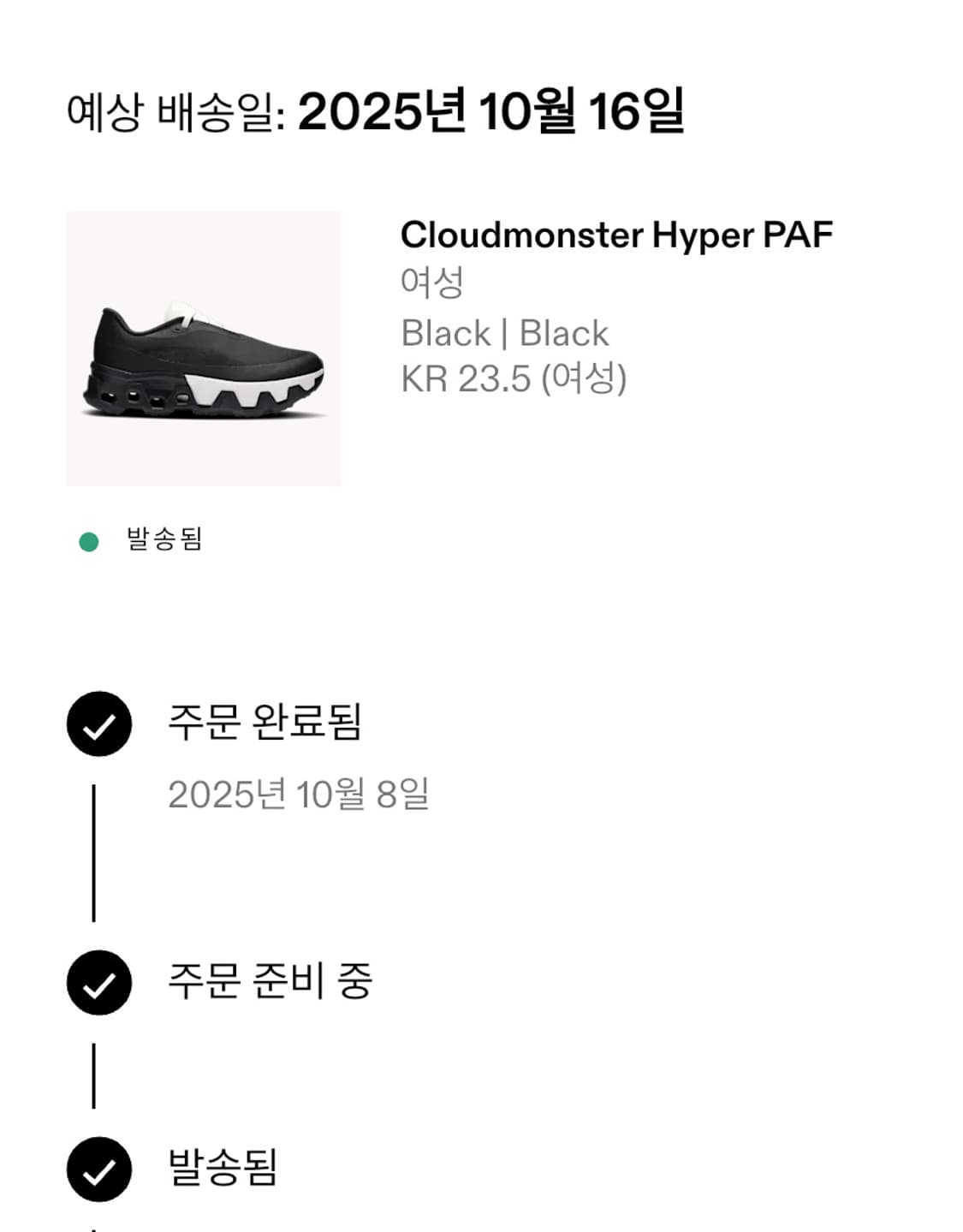 235/ 온 러닝 x 파프 클라우드 몬스터 하이퍼 상품이미지4